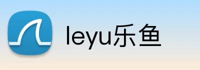 leyu乐鱼 Logo