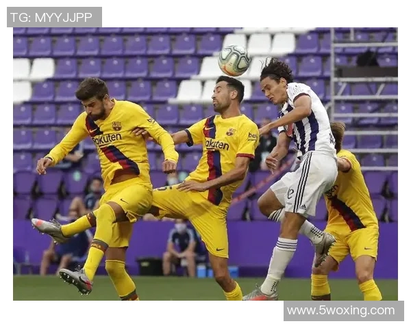 西甲激战巴拉多利德主场迎战豪门巴塞罗那争夺三分之战即将上演