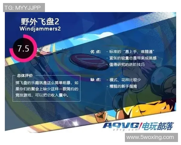 深圳飞盘队与重庆飞盘队对决后的深度分析与经验总结